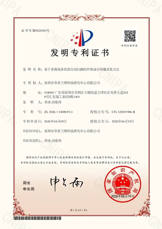 02-发明专利-1