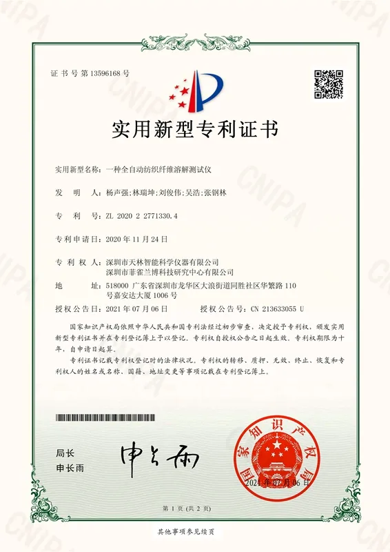 08-实用新型-1